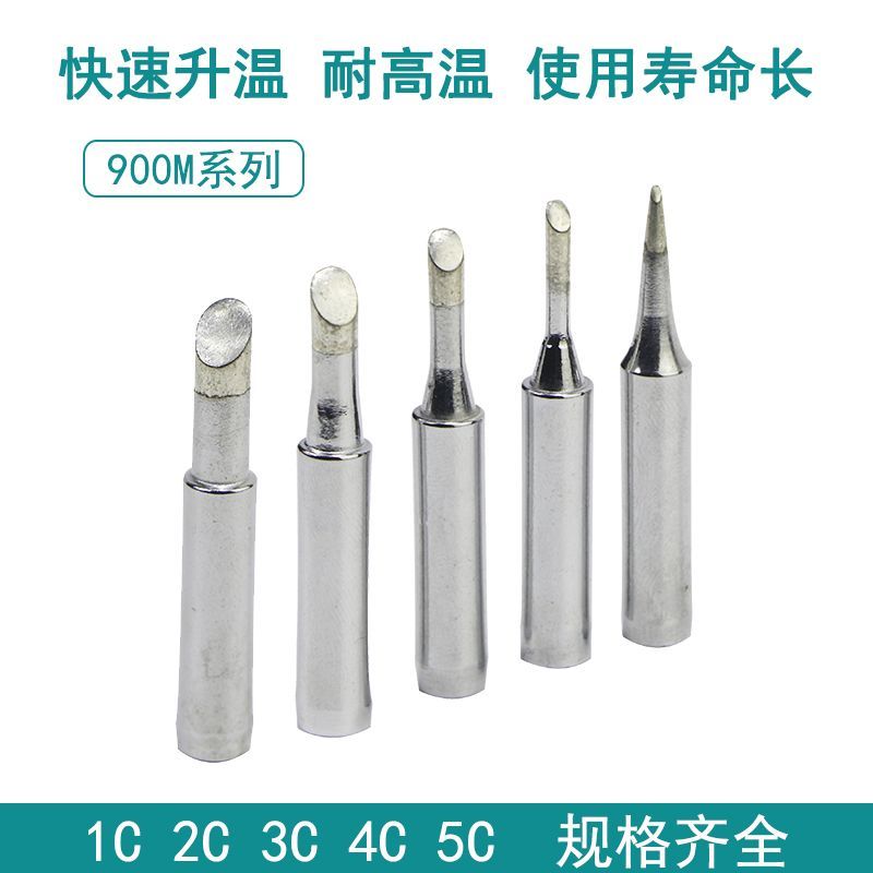 解讀900m-t-1c2c3c4c5c馬蹄頭936焊臺恒溫焊咀 斜口與馬蹄型烙鐵頭的應用與選擇