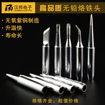 936電焊臺(tái)烙鐵頭尖頭刀頭斜頭一字馬蹄頭內(nèi)熱式60w烙鐵咀無(wú)鉛焊頭 - 360購(gòu)物